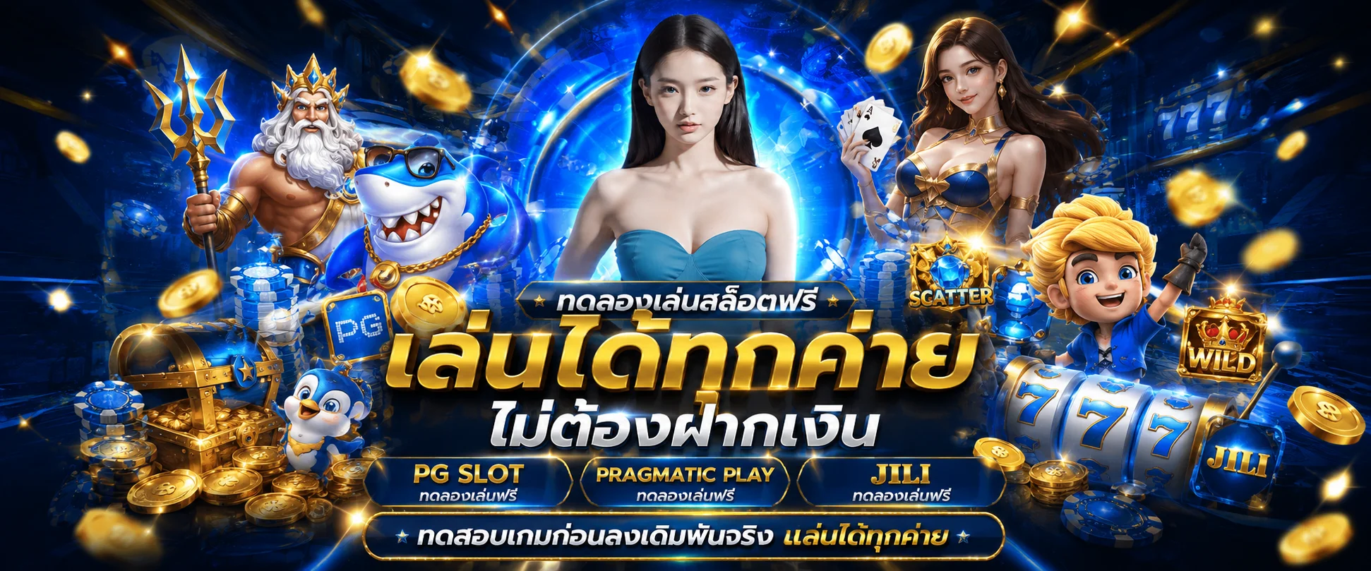 ทดลองเล่นสล็อตฟรี BKM88 ไม่ต้องสมัคร