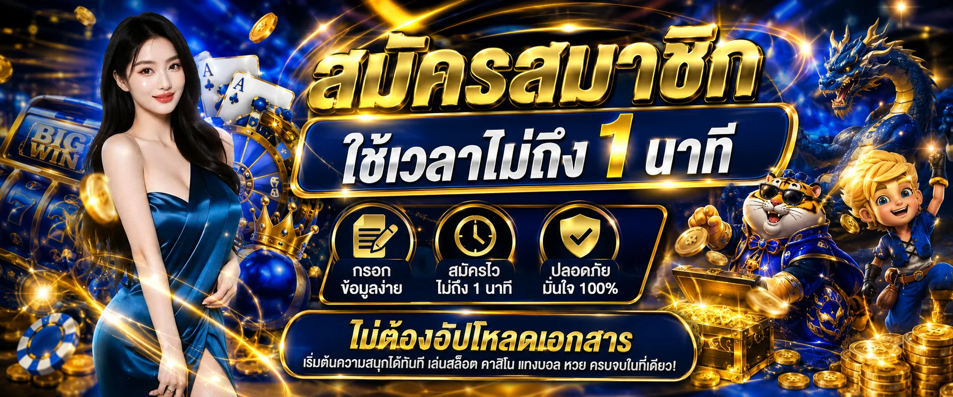 ขั้นตอนสมัครสมาชิก BKM88 ฝากถอนออโต้ผ่านมือถือ