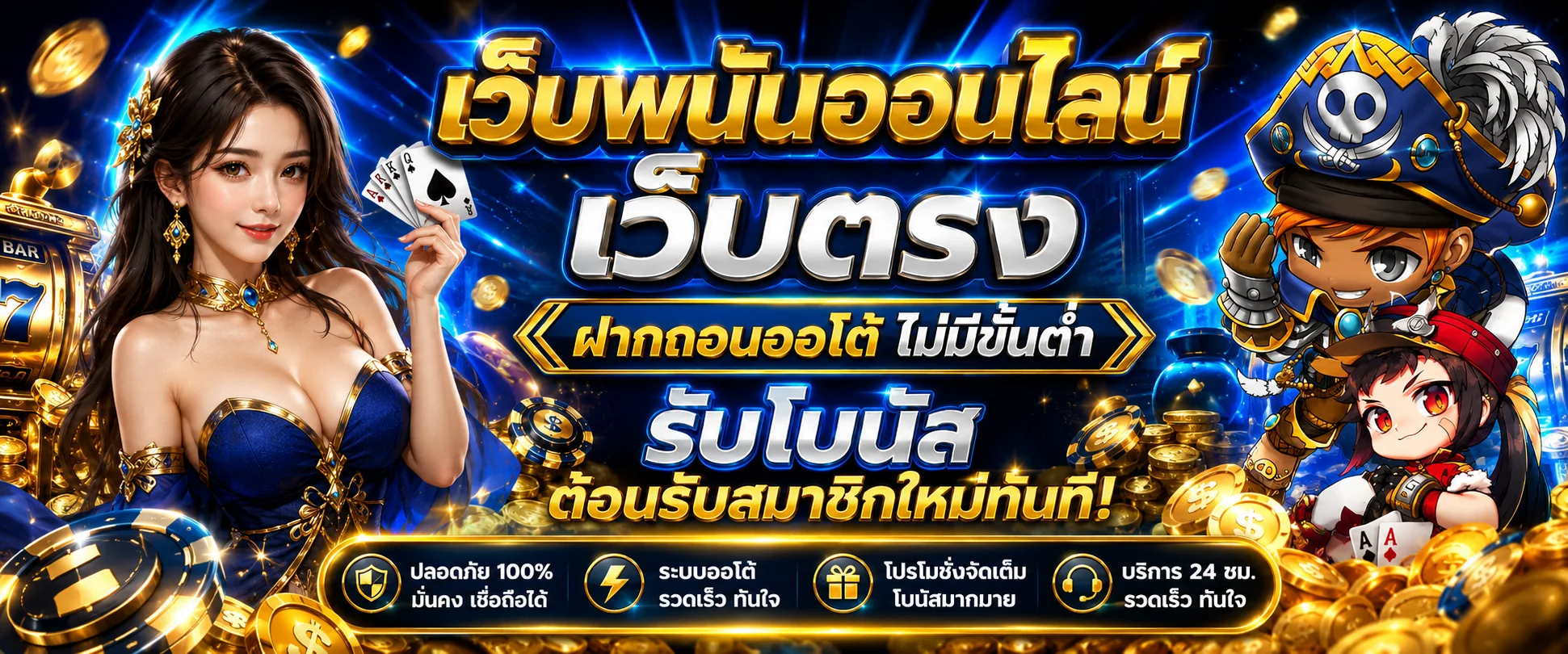 BKM88 เว็บตรง สล็อต PG คาสิโนสด ฝากถอนออโต้ 24 ชม.
