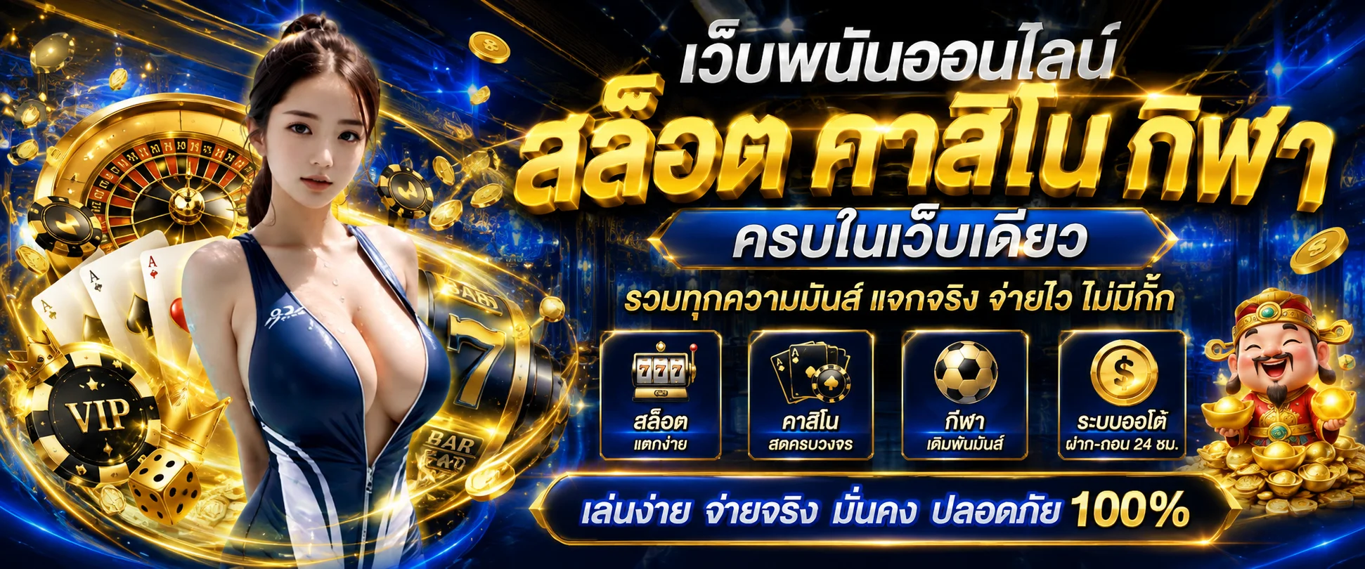 ตัวอย่างหน้าจอสล็อต PG Slot บน BKM88 เว็บตรง